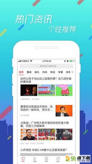 乐趣浏览器app下载