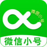 微信小号app下载