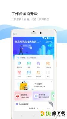 daydao app下载