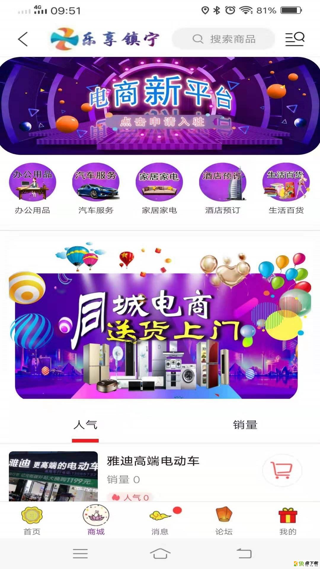红枣严选app下载