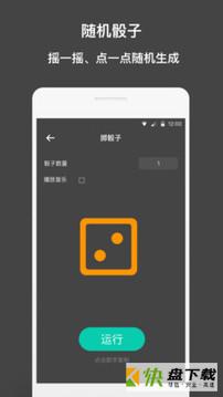 抽签助手手机版最新版 v2.4