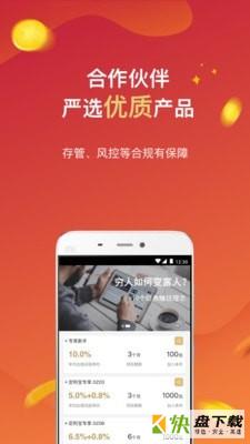 众望理财师安卓版 v2.4.5 最新免费版