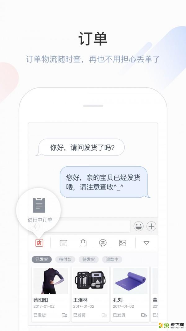 微店输入法下载