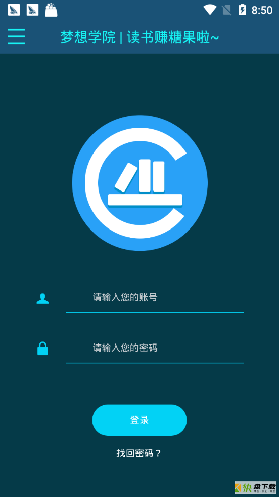 梦想学院app