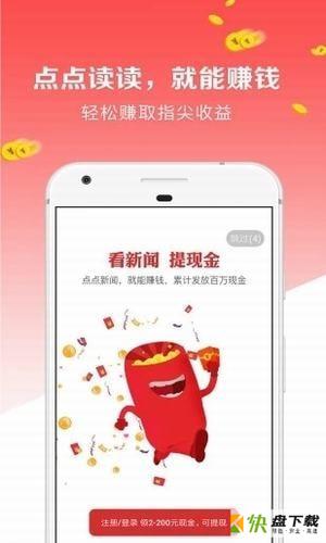 阅转转app下载