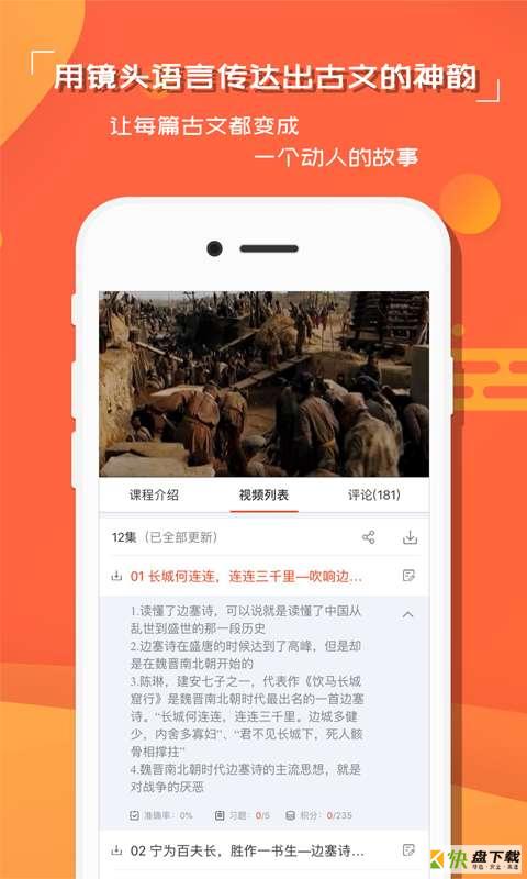 红豆语文手机版最新版 v1.0.5