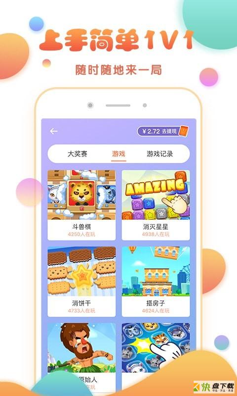 玩主游戏下载