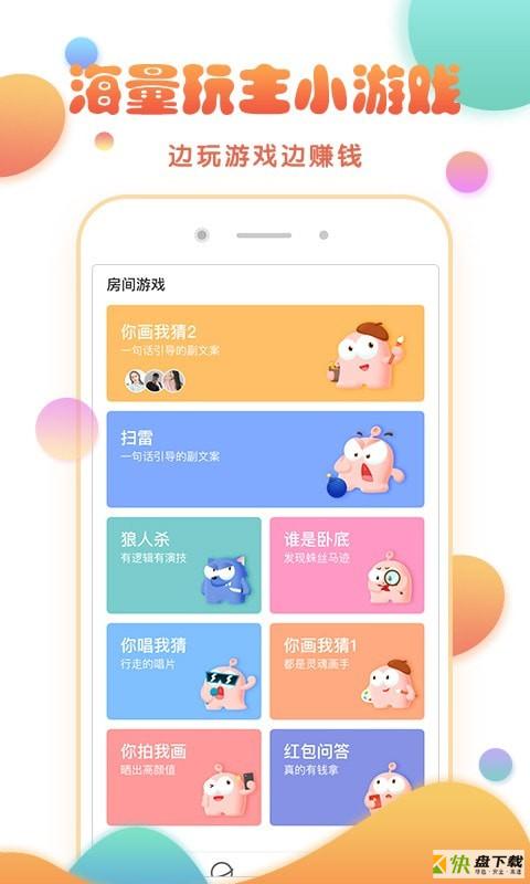 玩主游戏app下载