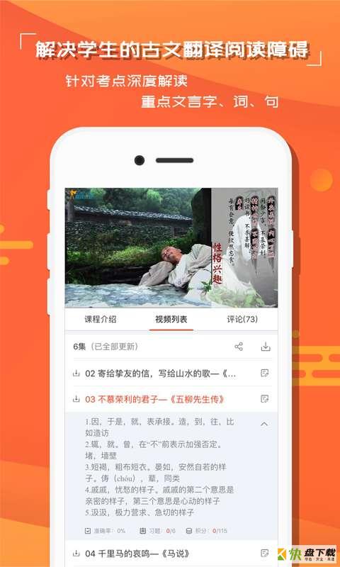 红豆语文app
