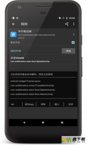 八戒助手2手机版最新版 v1.8.8