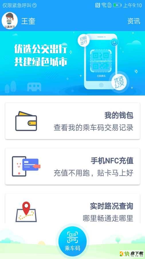 湘行一卡通app下载