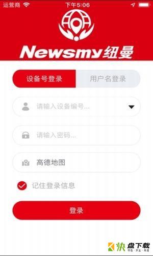 纽曼守护app下载