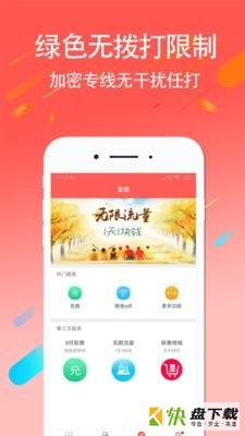 网络电话