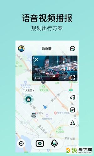 听途听安卓版 v2.0.2 手机免费版