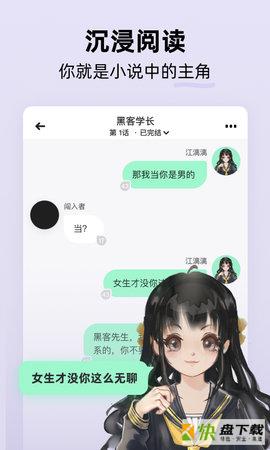 话萌小说app下载