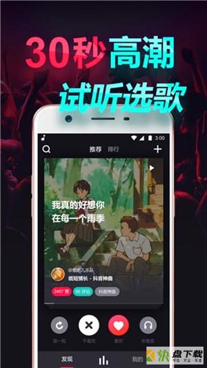 嗨歌音乐播放器app下载