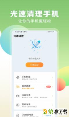 电量充满闹铃app下载