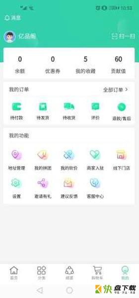 亿品阁