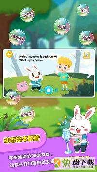 兔小贝儿童英语app