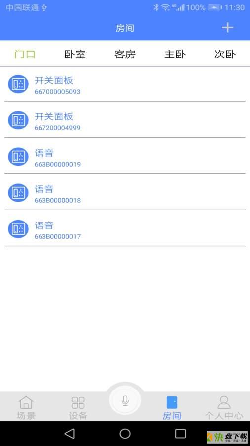 物芯智能