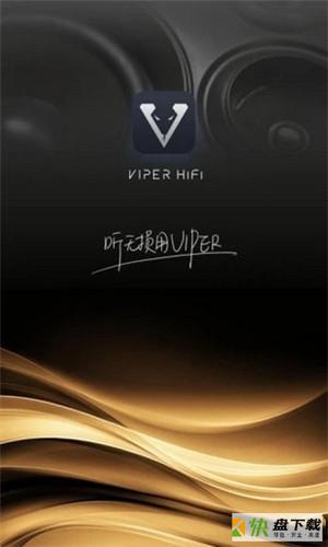 VIPER HiFi全年免费版app下载