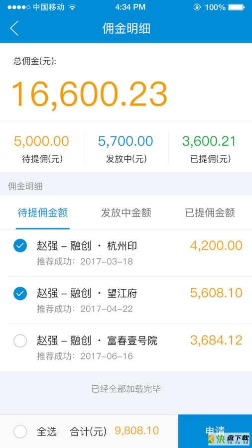 融创幸福通下载