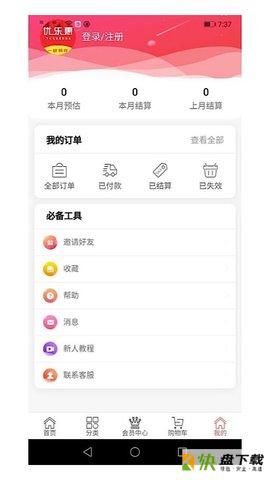 优乐惠手机版最新版 v0.0.4