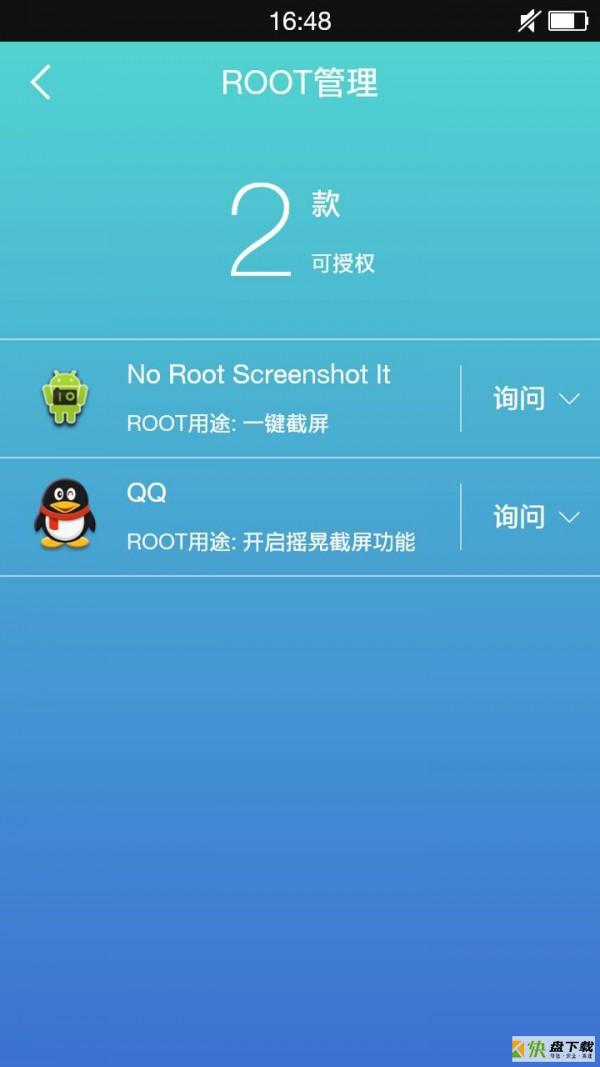 万能ROOT