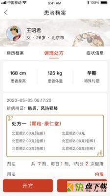 健康
