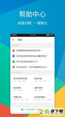 外送帮下载