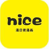 nice漫画手机免费版 v5.5.1