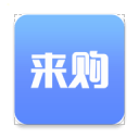 来购手机版最新版 v6.2