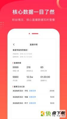 爱逛卖家版app