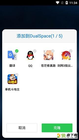 多开空间安卓版 v2.33.00 最新免费版