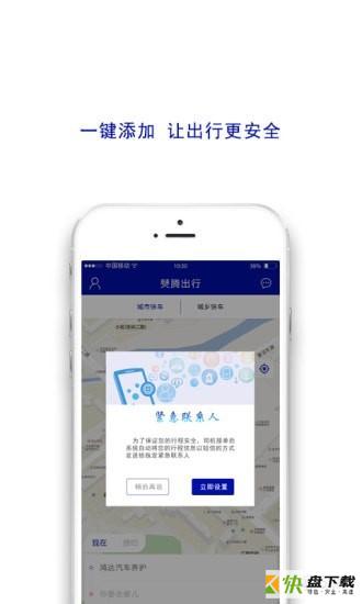 火猴出行安卓版 v1.4.9 最新版