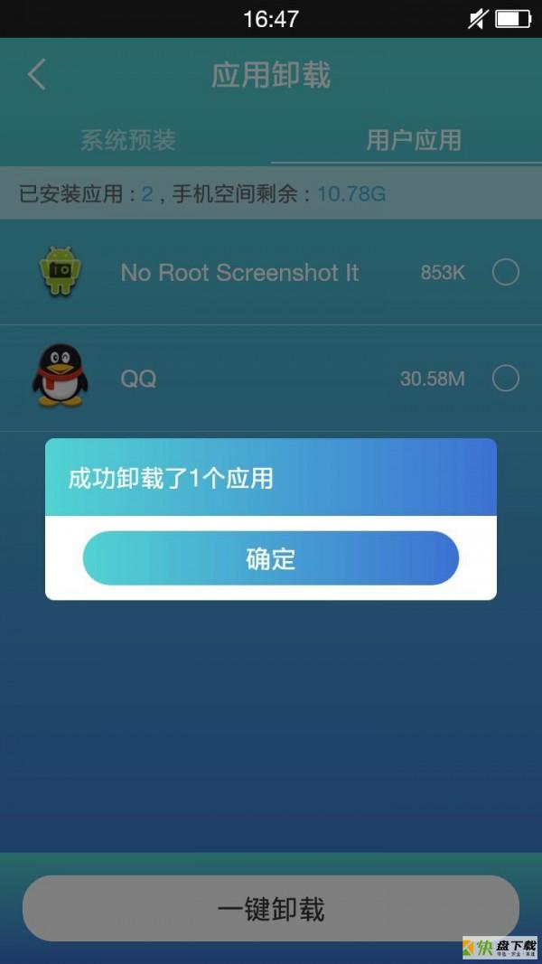 万能ROOT下载