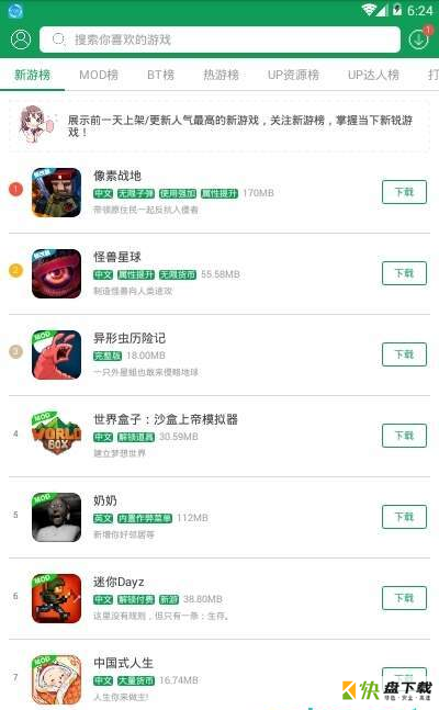 7299游戏盒
