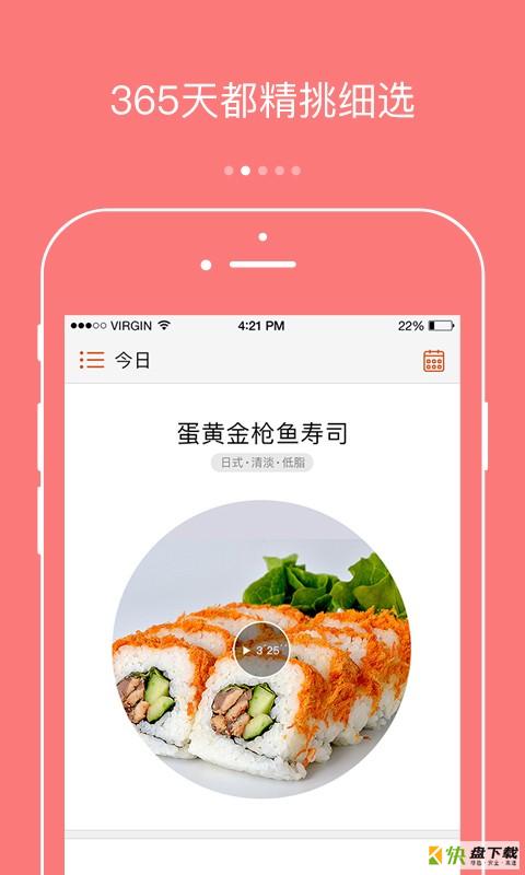 美食达人秀安卓版 v2.0.1 免费破解版