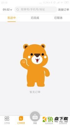 熊购商家版app下载