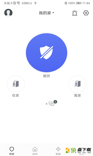 智慧安防app下载