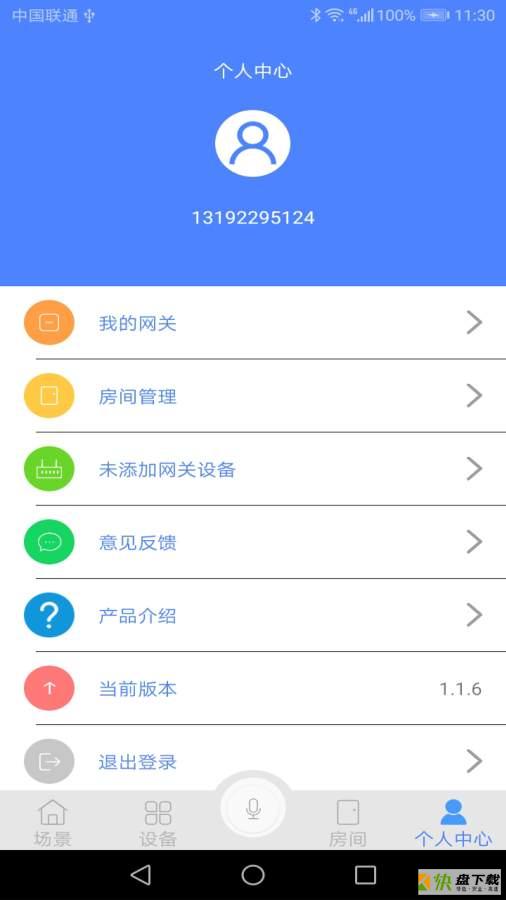 物芯智能手机版免费下载