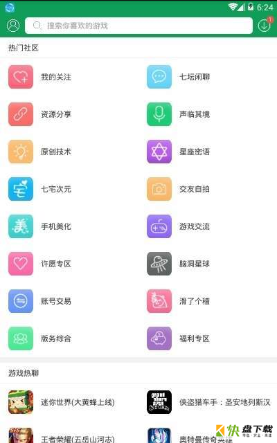 7299游戏盒安卓版 v4.0.3 免费破解版