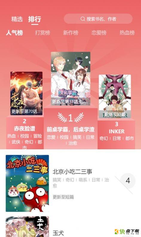土豪次元漫画app下载