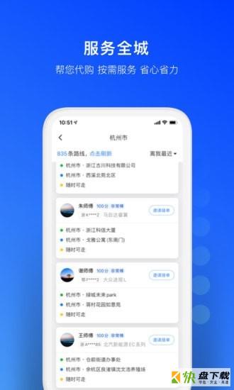 一喂急件app