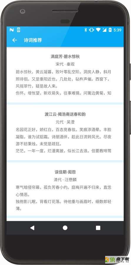 诗鲸安卓版 v4.0.1 最新版