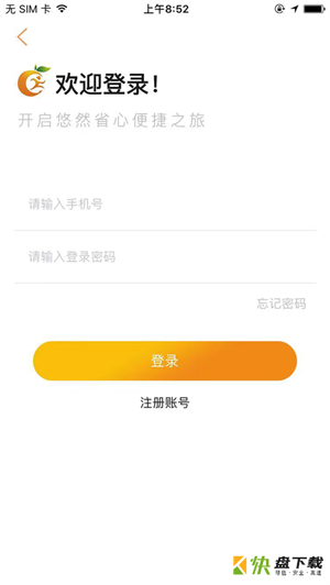 柚递员