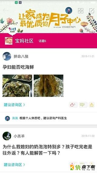 优优家app下载