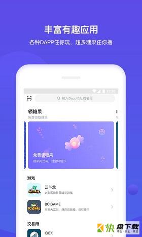 BitKeep app下载