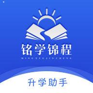 铭学锦程app下载