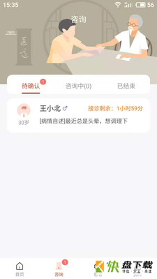 歧黄医官医生端安卓版 v3.7.0 最新免费版